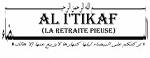 La retraite rituelle - الاعتكاف