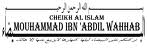 Livres de 'Abd Al-Wahhâb - عبد الوهاب