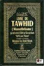 Le livre de l'Unicité - كتاب التوحيد