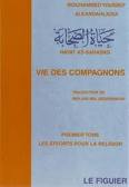 La vie des compagnons - حياة الصحابة
