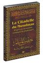La citadelle du musulman (Al-Qahtani) - حصن المسلم