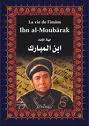 Ibn Al-Moubârak - اِبْن الْمُبَارَك