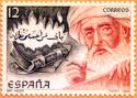 Ibn Hazm - إبن حَزْم