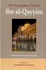 Ibn Al-Qayyim - إبن القيم